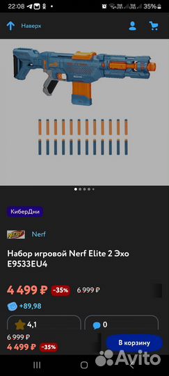 Elite 2.0 эхо, Xshot zuru