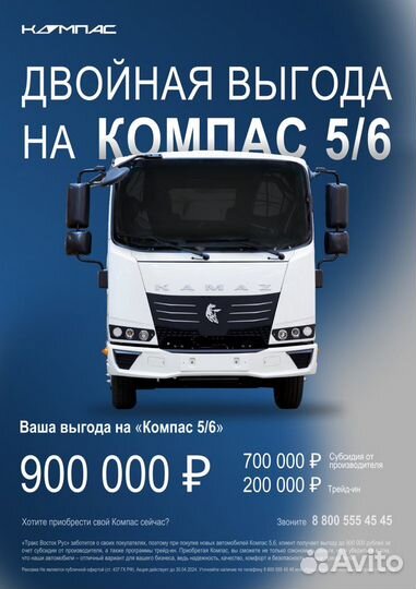 КАМАЗ Компас 5, 2023