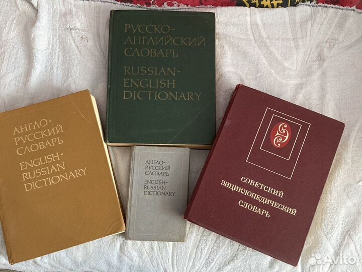Словари