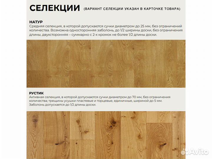 Инженерная доска Дуб Пустынный