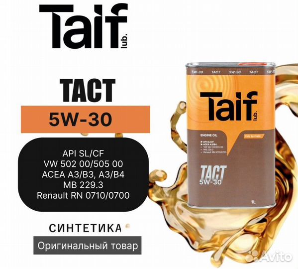 Моторное масло taif tact 5W-30 (1л)