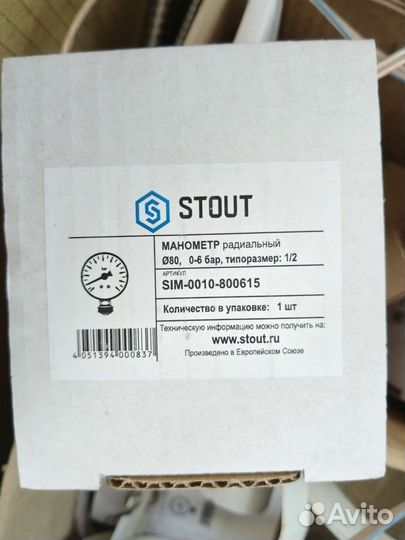 Манометр Stout