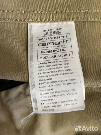 Carhartt modular jacket