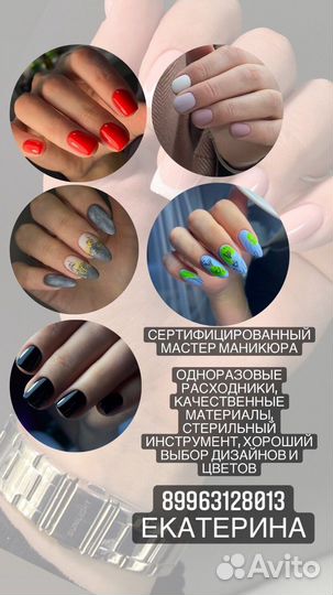 Маникюр
