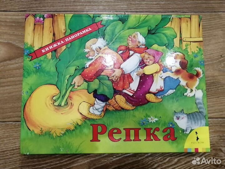 Книжка раскладушка