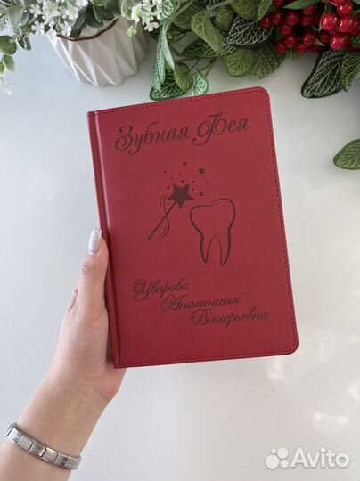 Ежедневник с гравировкой