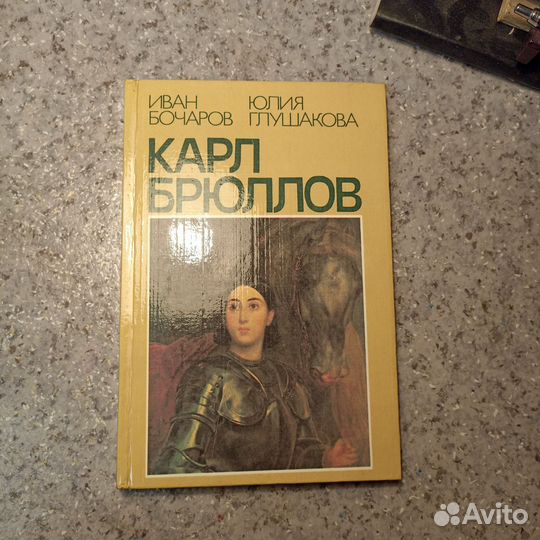 Книги по искусству. Книги про художников