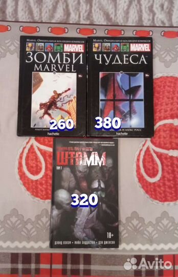 Комиксы человек паук, марвел, звездные войны. Цены