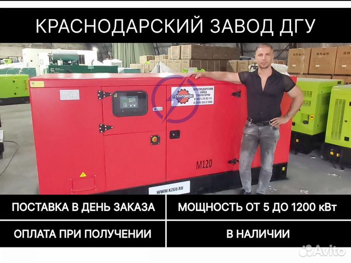 Дизельный генератор 120 квт