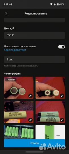 Запчасть для теоефона