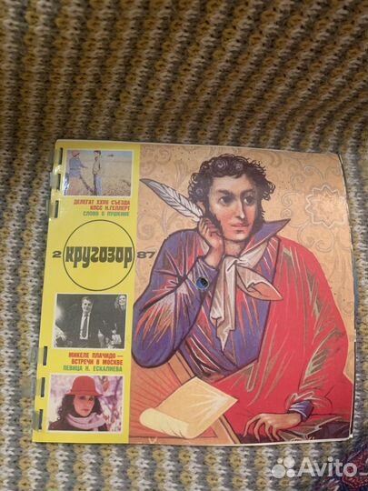 Журнал кругозор 2./1987