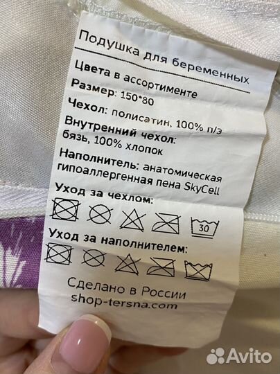 Подушка для беременных U образная