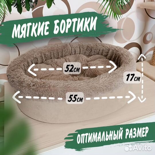 Лежанка двухсторонняя для собак и кошек 55-65 см