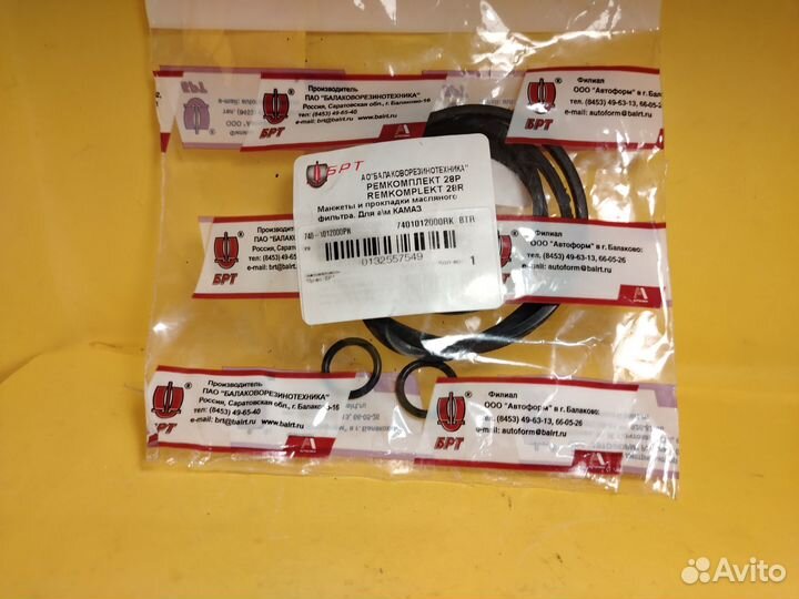 Ремкомплект 7401012000PK