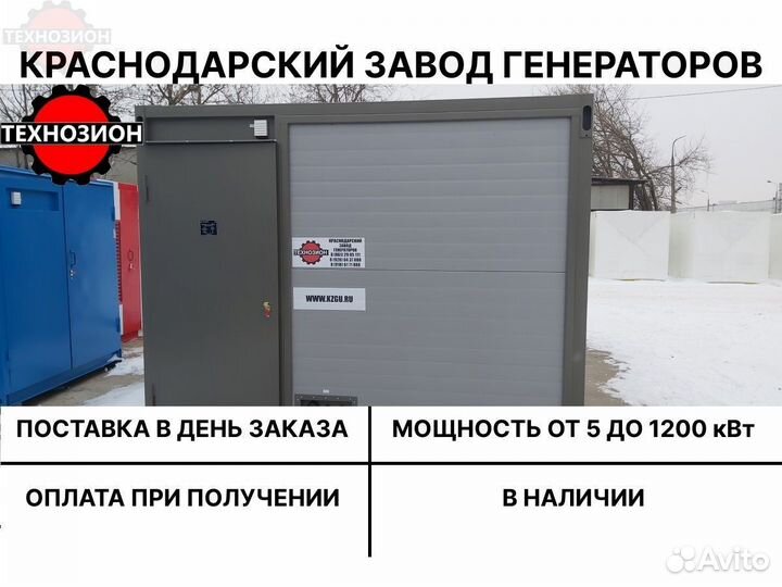 Новый дизельный генератор 100 квт