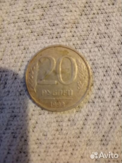 Монета 20рублей