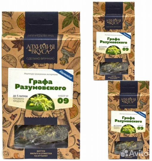 Набор Алхимия вкуса Графа Разумовского 2шт