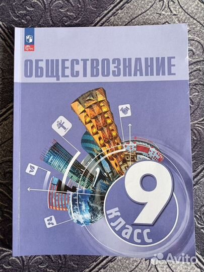 Учебники 9 класс, 2023г