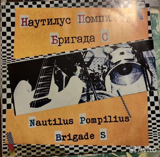 Пластинка Наутилус - Бригада С