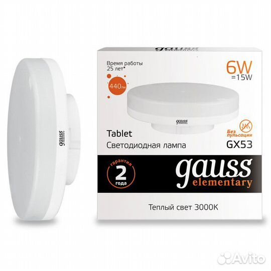 Лампа Gauss Elementary 6Вт GX53 440Лм LED 3000К сп