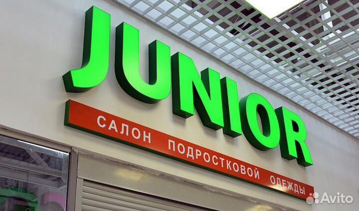 Наружная реклама вывески объемные буквы