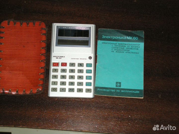 Калькулятор Электроника мк-60