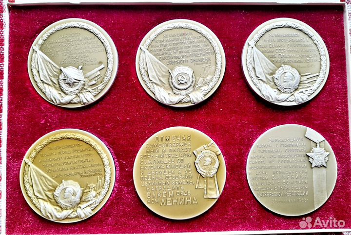 Памятные медали (6) 