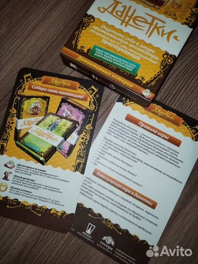 Игра настольная Данетки