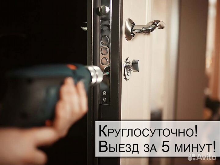 Ремонт замков, замена замков, замена личинки