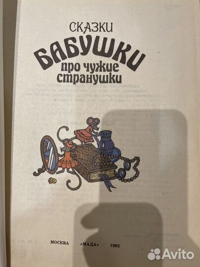 Книги для детей 90х годов