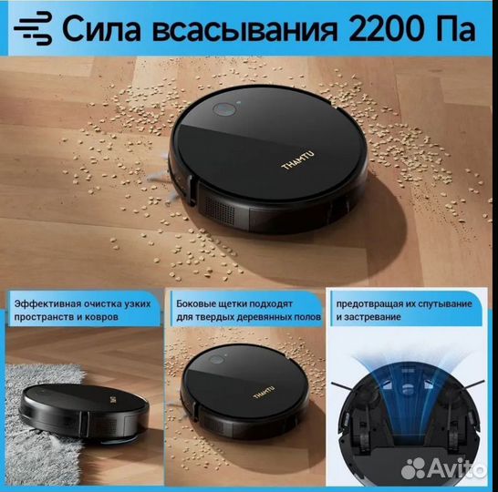 Робот пылесос