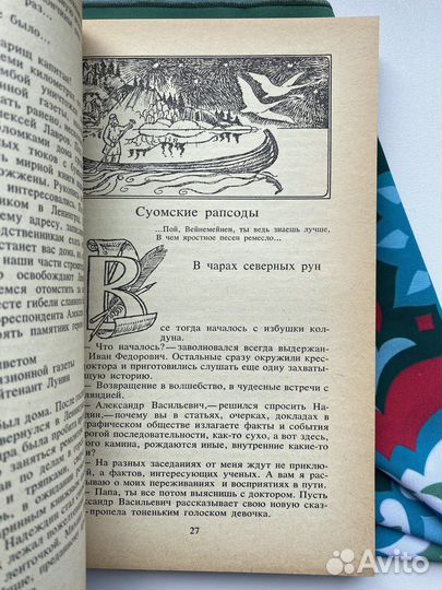 Пусть будет земля / Вера Лукницкая