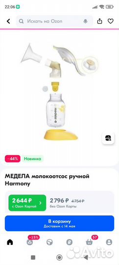 Молокоотсос medela ручной
