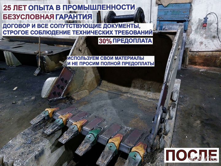 Сварка и ремонт ковша экскаватора