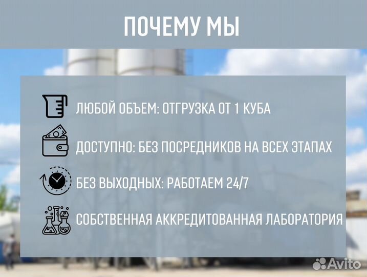 Бетон для заливки