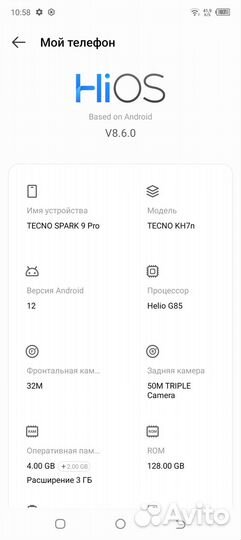 TECNO Spark 9 Pro, 4/128 ГБ