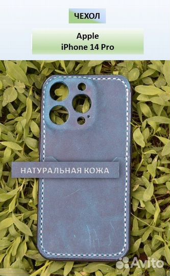 Чехол на iPhone 14 pro