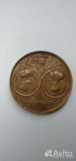 Памятная медаль