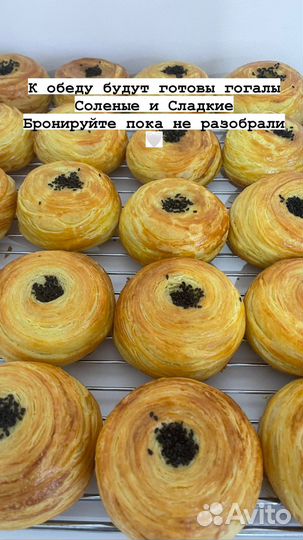 Пахлава Бакинская, щекербура, гогалы