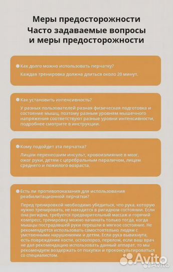 Робот перчатка реабилитационная после инсульта