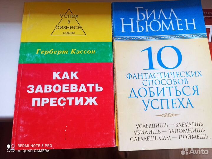 Книга Тони Робинс