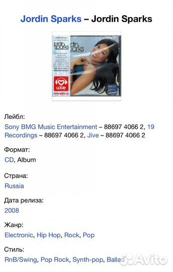 Jordin Sparks - Jordin Sparks CD Rus