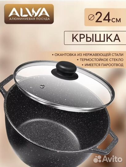 Набор посуды кастрюля жаровня 5 предметов