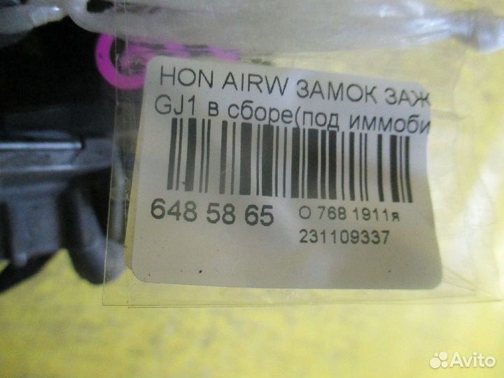 Замок зажигания на Honda Airwave GJ1