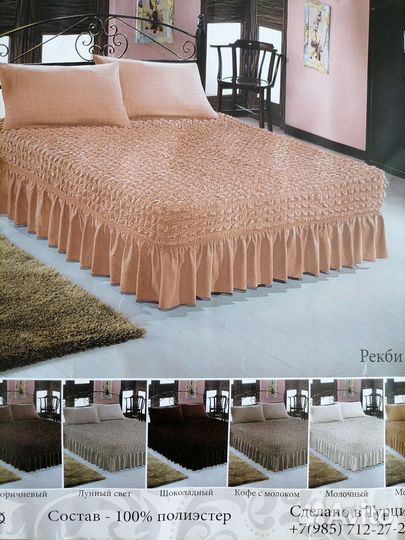 Покрывало на 2 х спальную кровать