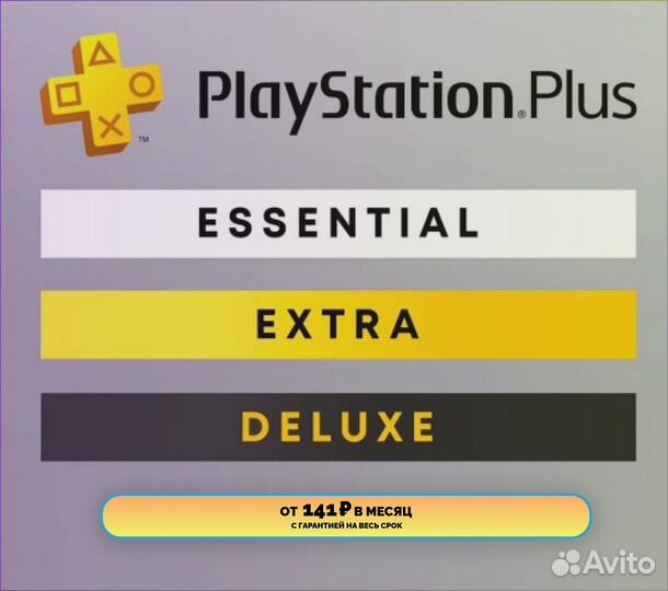 Подписка Ps Plus Ps4/Ps5 от месяца до года