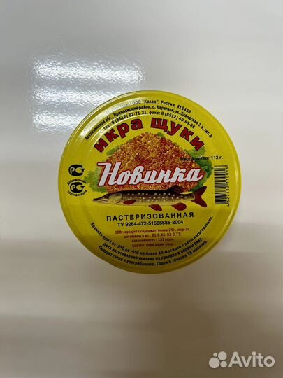 Икра щуки Астрахань