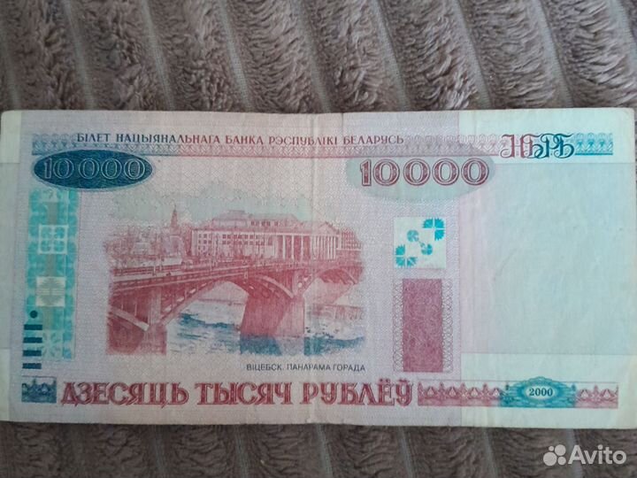 Белорусские рубли 2000 года