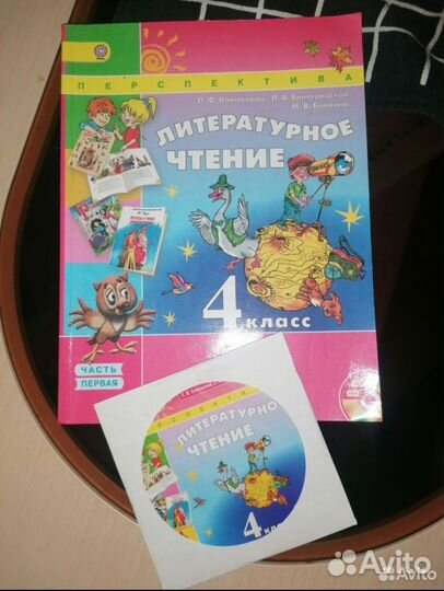 Учебник перспектива 4 кл