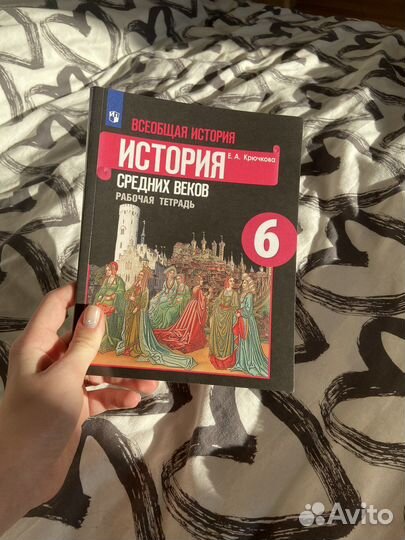 История средних веков 6 класс
